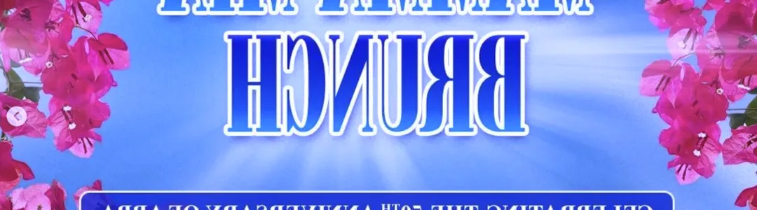 Mamma Mia! An Abbafabulous Brunch